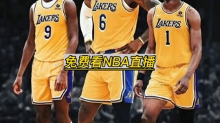 正在直播的nba篮球赛(正在直播的nba篮球赛在线观看)