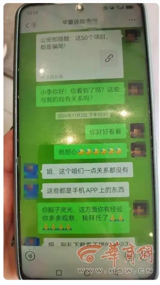 西安俩女子被瑞众保险业务员“忽悠”，购买不明理财70万元打水漂 瑞众保险：系个人行为 建议报警