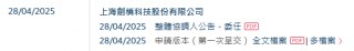 剑桥科技， 递交IPO招股书，拟赴香港上市