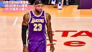 微博nba录像回放免费观看完整版(微博nba录像回放免费观看完整版中国队一国王队)