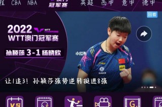 咪咕视频乒乓球直播(咪咕视频乒乓球直播在线观看)