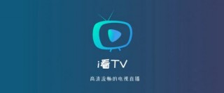 电视在线直播(之一财经电视在线直播)