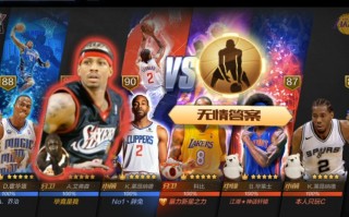 最强nba(最强nba如何扫码登录)