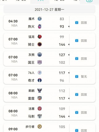 jrs直播网页(jrs直播在线直播回放)