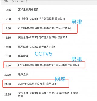 今日足球赛事直播表(今日足球比赛比分预测)