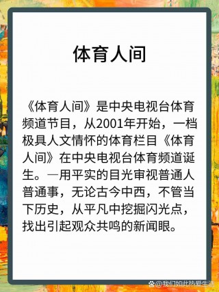 体育频道今日节目表(辽宁体育频道今日节目表)