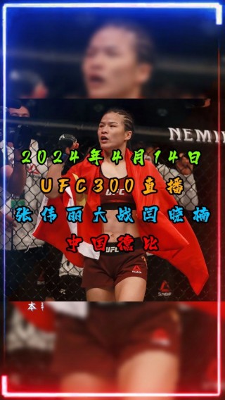 ufc直播在线观看免费(ufc直播在线观看免费奥利维拉)