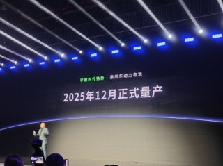 宁德时代发布两款钠离子电池，最快6月重卡领域量产，12月乘用车落地量产