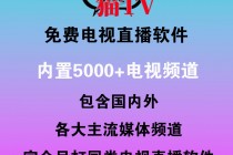新版港澳台电视直播软件(新版港澳台电视直播软件凤凰秀)