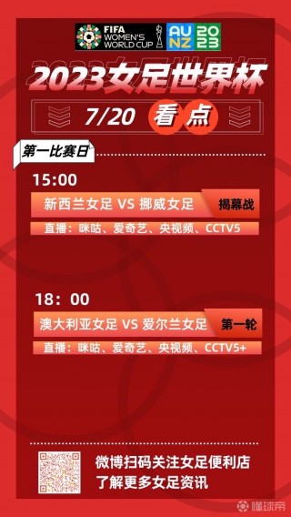 世界杯足球赛2023赛程时间(世界杯足球赛2023赛程时间中国)