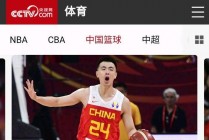 中国男篮今晚男篮直播(中国男篮今晚男篮直播录像)