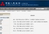 曾涛已出任人民银行山东分行党委书记、行长
