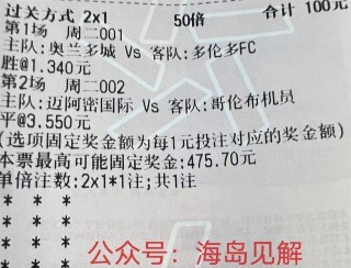巴西杯比分预测(巴西杯比分预测最新)
