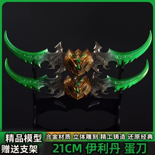 埃辛(埃辛诺斯壁垒)