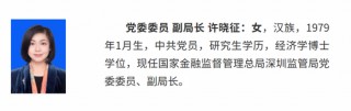 金监总局新一轮地方局人事调整汇总