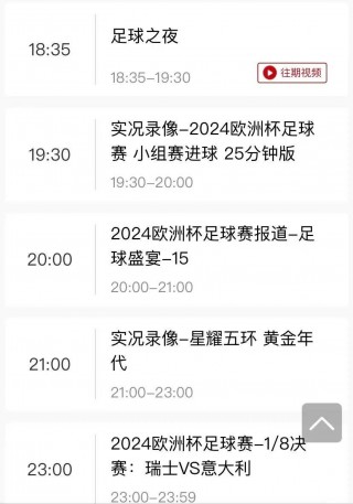 今日中超直播在哪看(今日中超哪里直播视频)