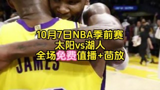 免费nba录像回放视频(免费nba录像高清回放像)