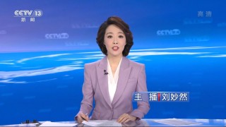 中央综合频道直播在线观看(中央综合频道直播在线观看国家安全)