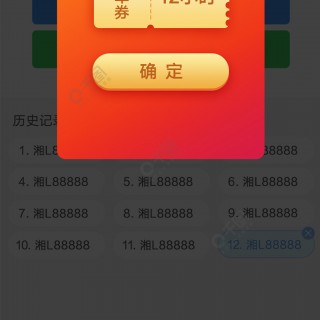 智能停车优惠券怎么领(智能停车优惠券怎么领取)