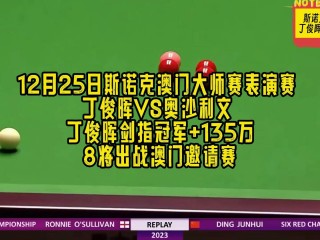 斯诺克直播间1号直播间免费直播(斯诺克直播间1号直播间免费直播吗)