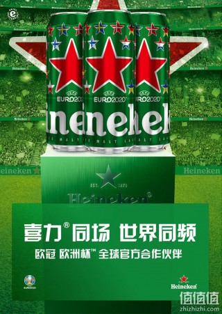 喜力和欧洲杯(喜力欧洲杯广告宣传片)