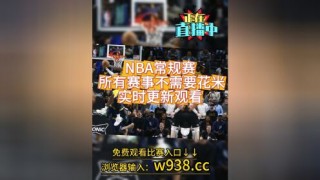 nba免费直播回放(nba免费直播回放软件)
