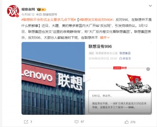 大疆、美的之后，联想也加入了