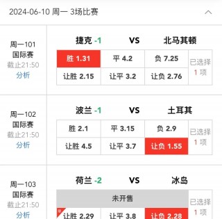 今天竞彩足球(今天竞彩足球胜平负)