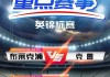 竞彩足球直播平台(雨燕免费直播在线观看直播足球)