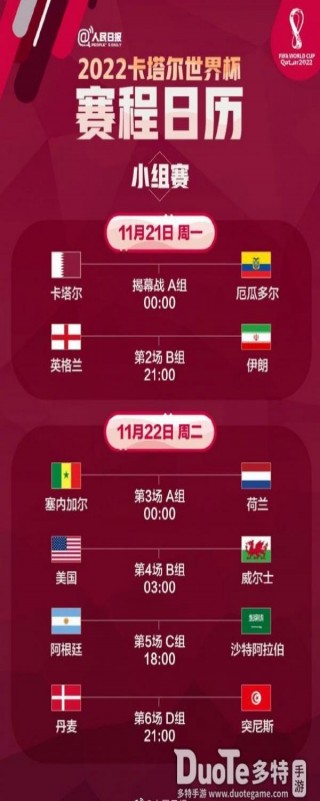 阿根廷世界杯2022赛程表(阿根廷世界杯2022赛程表最新)