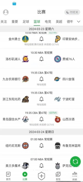 足球比分直播即时比分(在线看足球比赛免费直播)