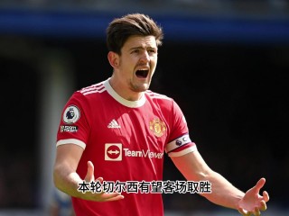 英超曼联比赛直播(英超曼联比赛直播回放)