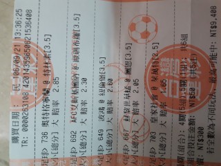 足球过关奖金计算器(足球过关奖金计算器 竞彩网)