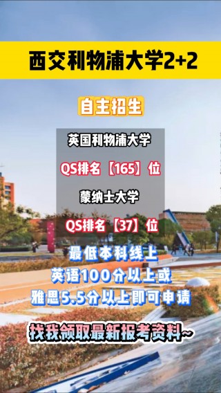 西交利物浦大学官网(西交利物浦大学官网招生 *** )