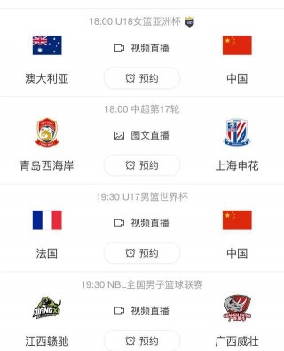 今晚男篮直播在线观看(今晚男篮直播在线观看高清)