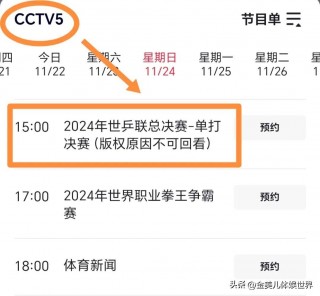 下载体育直播cctv5直播(下载体育频道直播cctv5)