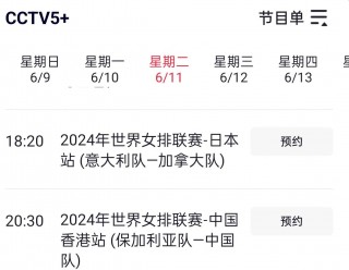 cctv5十今日节目表单(CCTV5十今日节目表单,CCTV 5加篮球比赛视频)