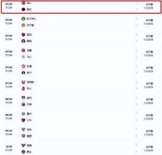 中央5套nba节目表(中央cctv5+节目表)