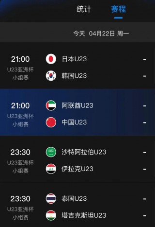 足球比赛免费直播app的简单介绍