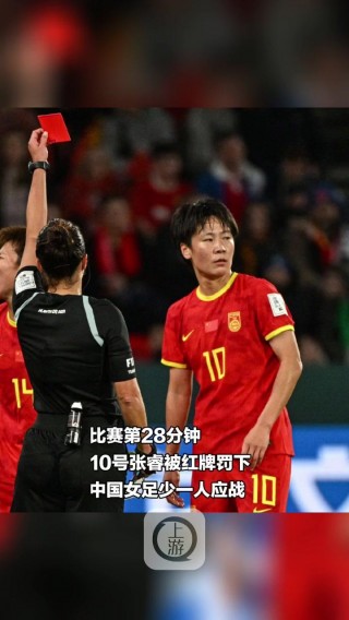 中国女足vs澳大利亚(中国女足对澳大利亚女足比赛时间)