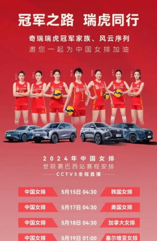 女排总决赛赛程(中国女排世界联赛赛程表)