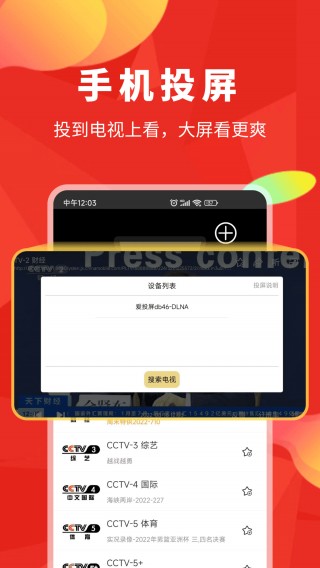 手机电视高清直播(手机电视高清直播安装包)