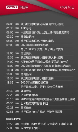 今晚中超比赛结果(今晚中超比赛哪里直播)