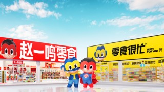 鸣鸣很忙递表港交所，99.5%收入来自商品销售与加盟共赢