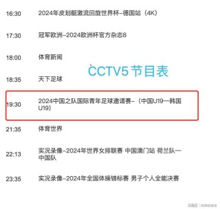 cctv5nba直播时间表(cctv5nba直播最新比赛)
