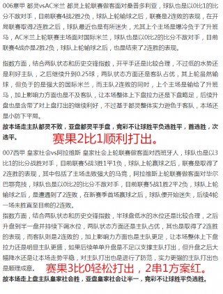 荷乙最新比分及积分榜排名(荷乙最新比分及积分榜排名雷速)