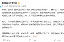 阿维塔：已起诉自媒体“苏黎世贝勒爷”，索赔1000万元！