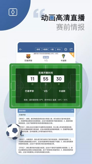 探球网即时比分球旧版本(探球网足球即时比分一即时比分)