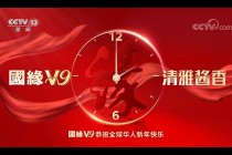 cctv13新闻频道(cctv13新闻频道直播在线直播)