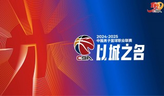 cba今晚直播赛事(cba今晚直播赛事广东对浙江)